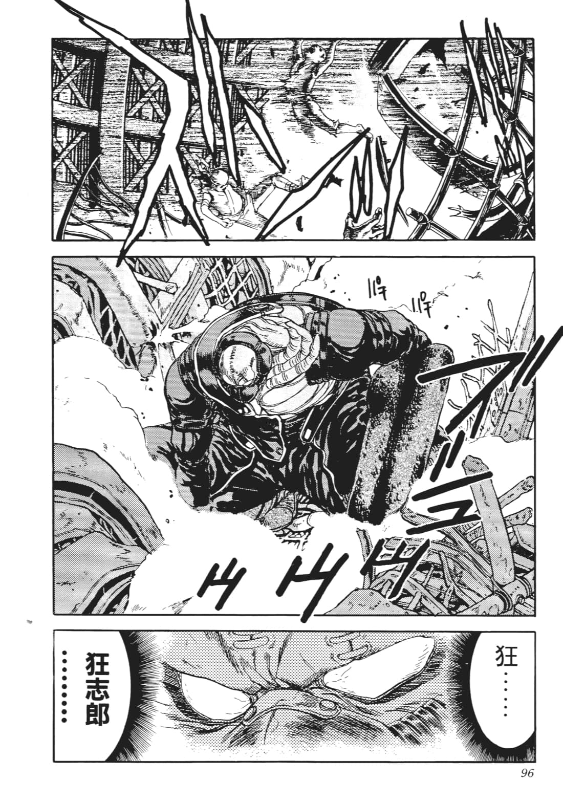 Page 93