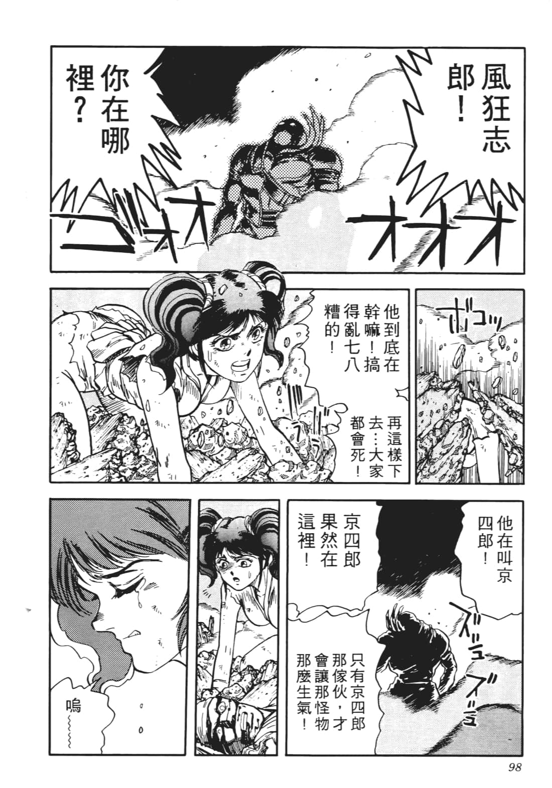 Page 95