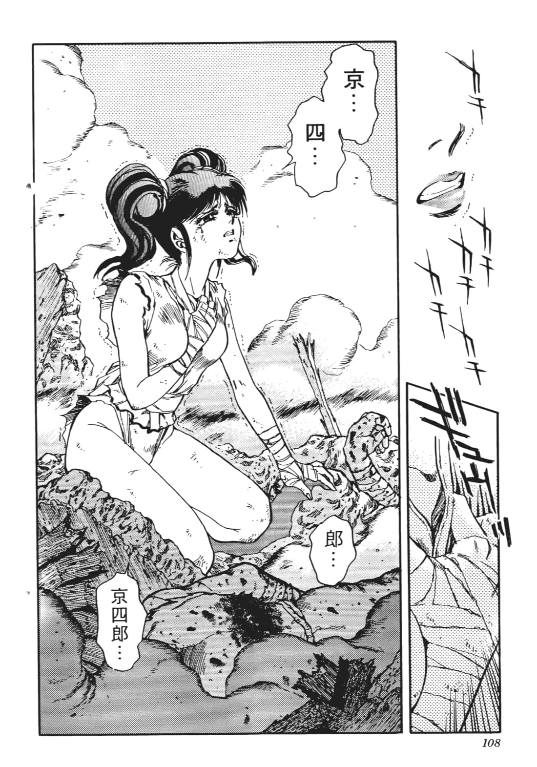 Page 105