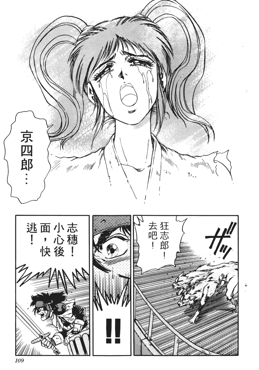 Page 106