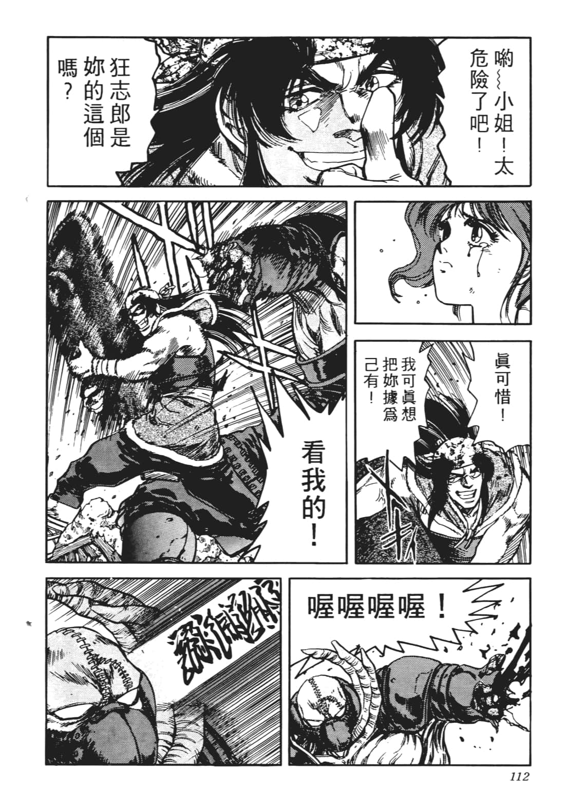 Page 109