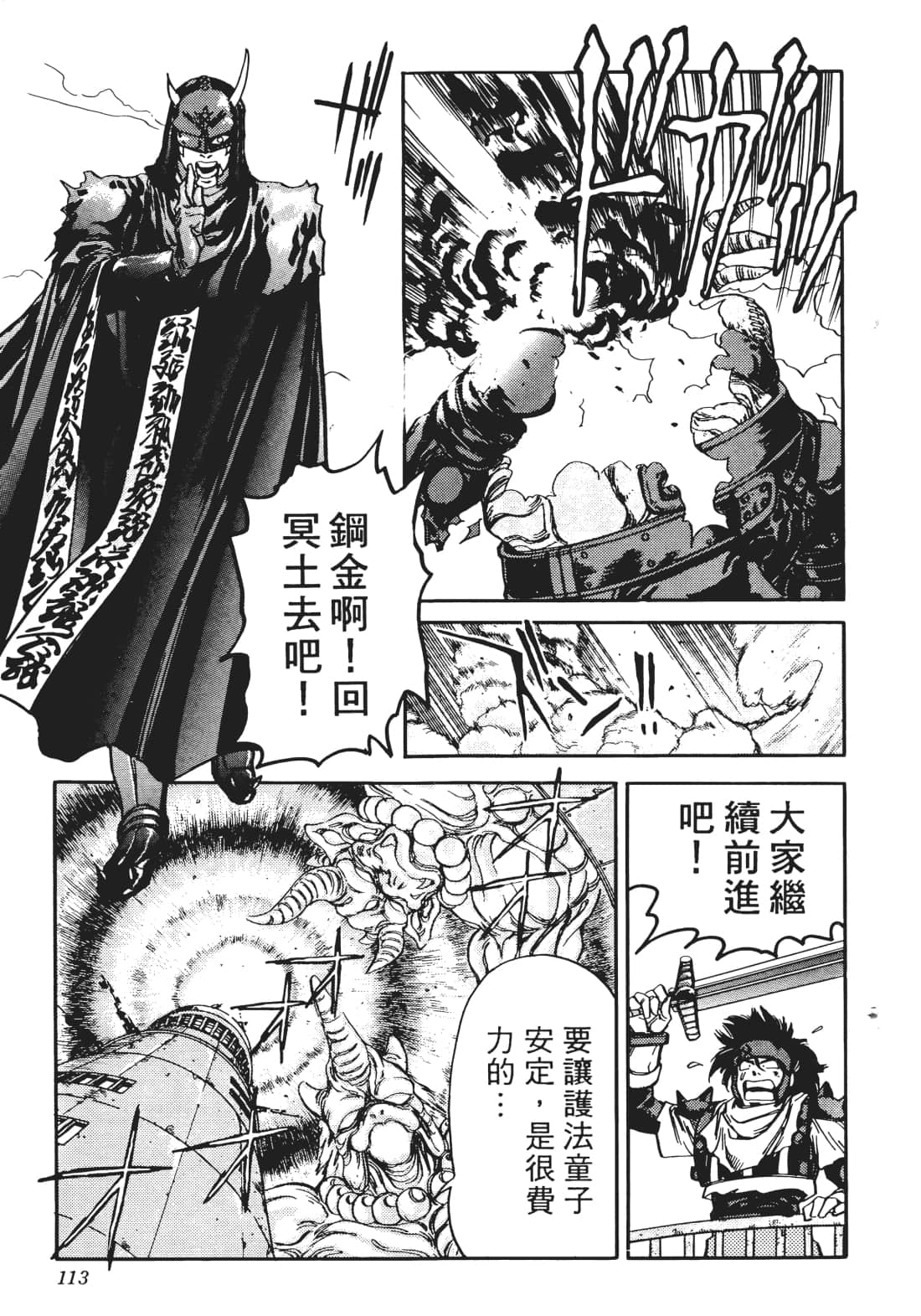 Page 110