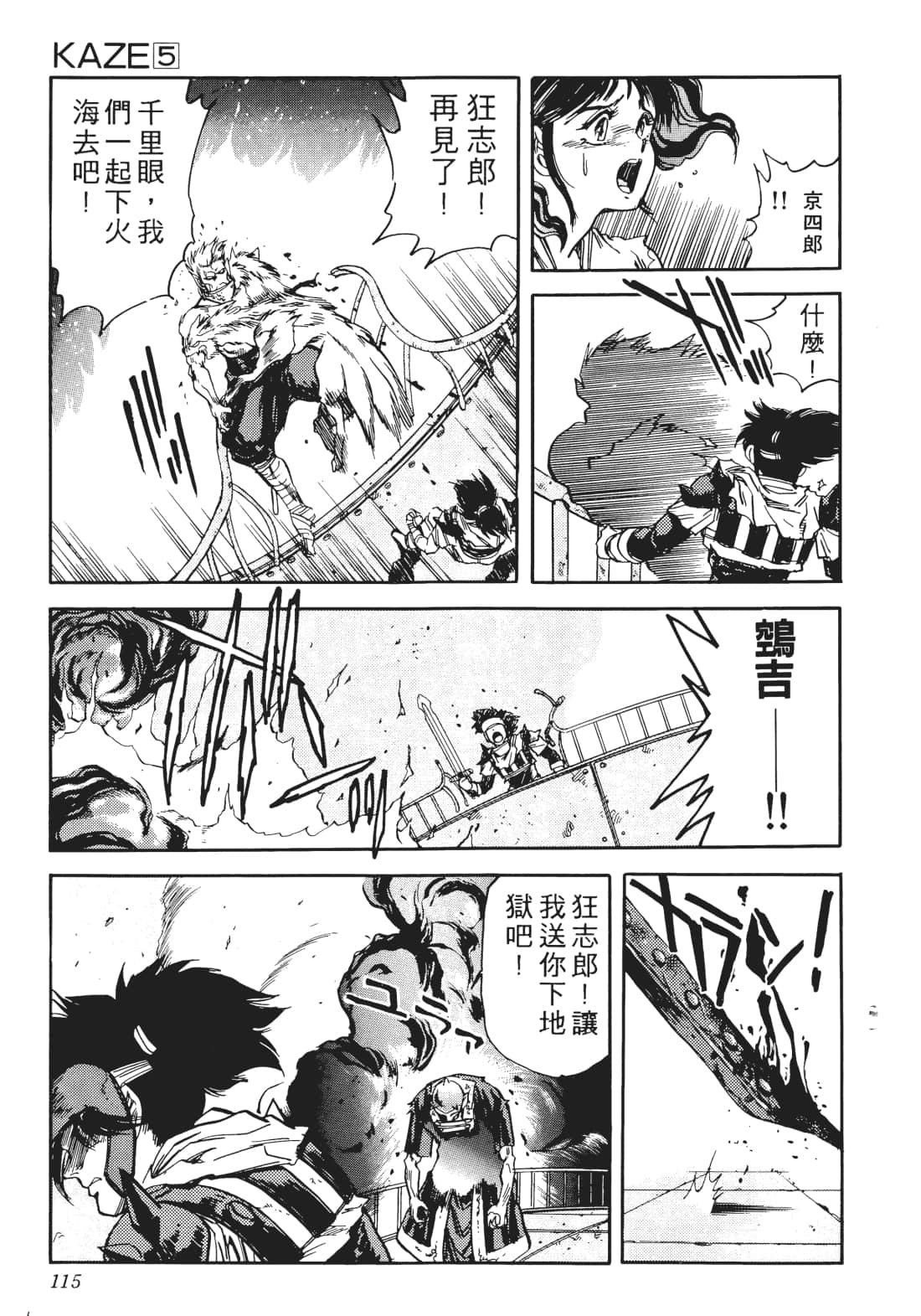 Page 112