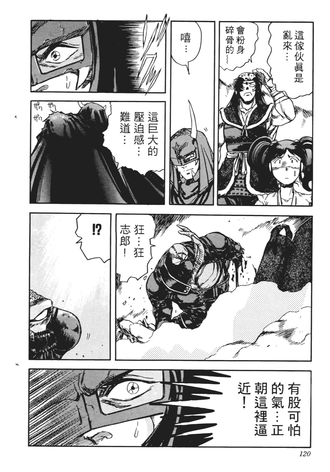 Page 117