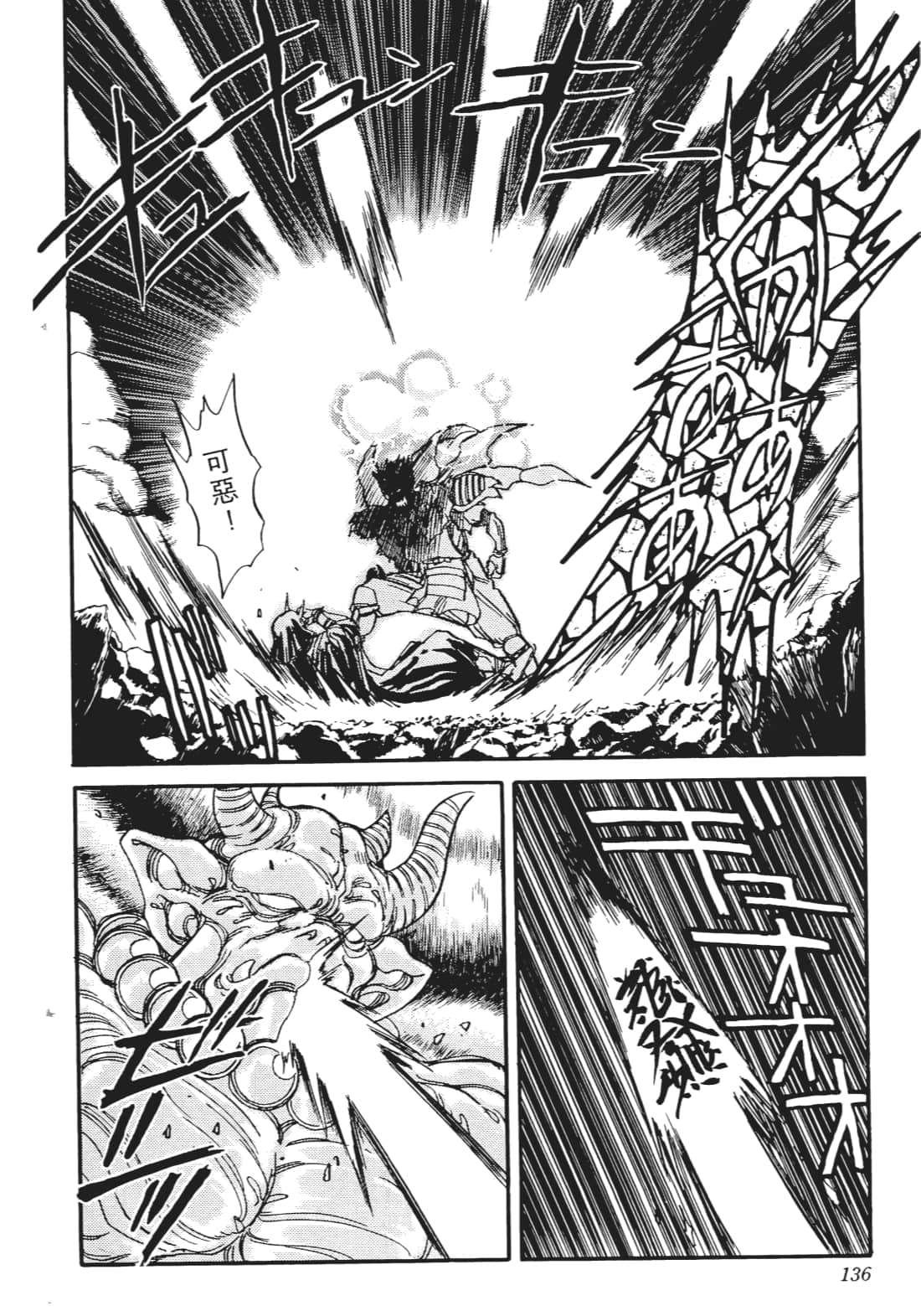 Page 133