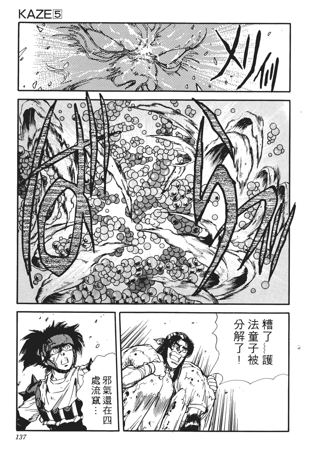Page 134