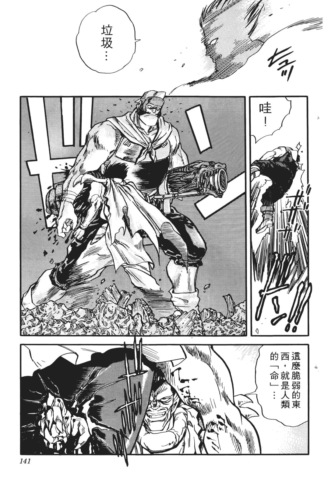 Page 138