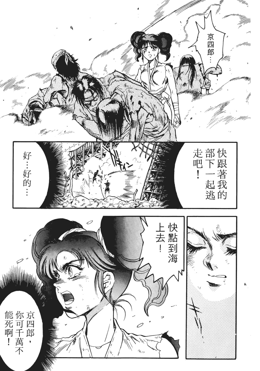 Page 144