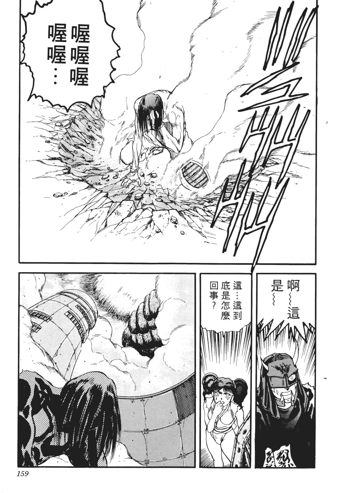 Page 156