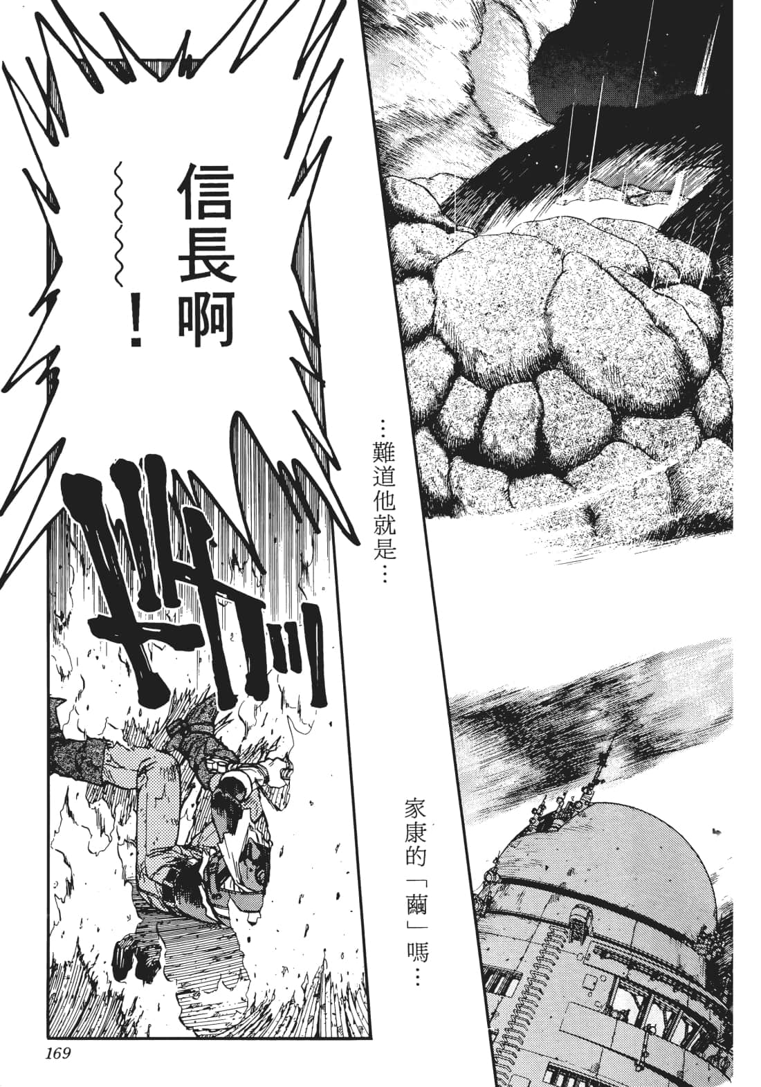 Page 166