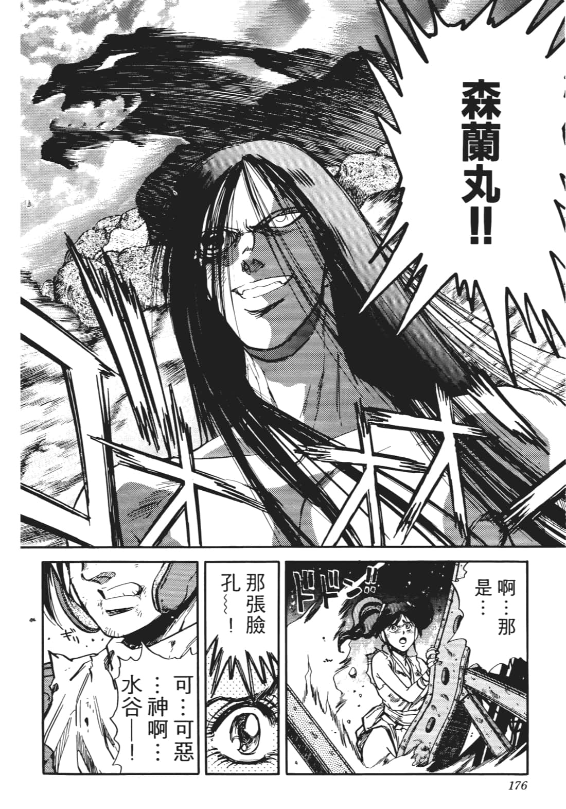 Page 173