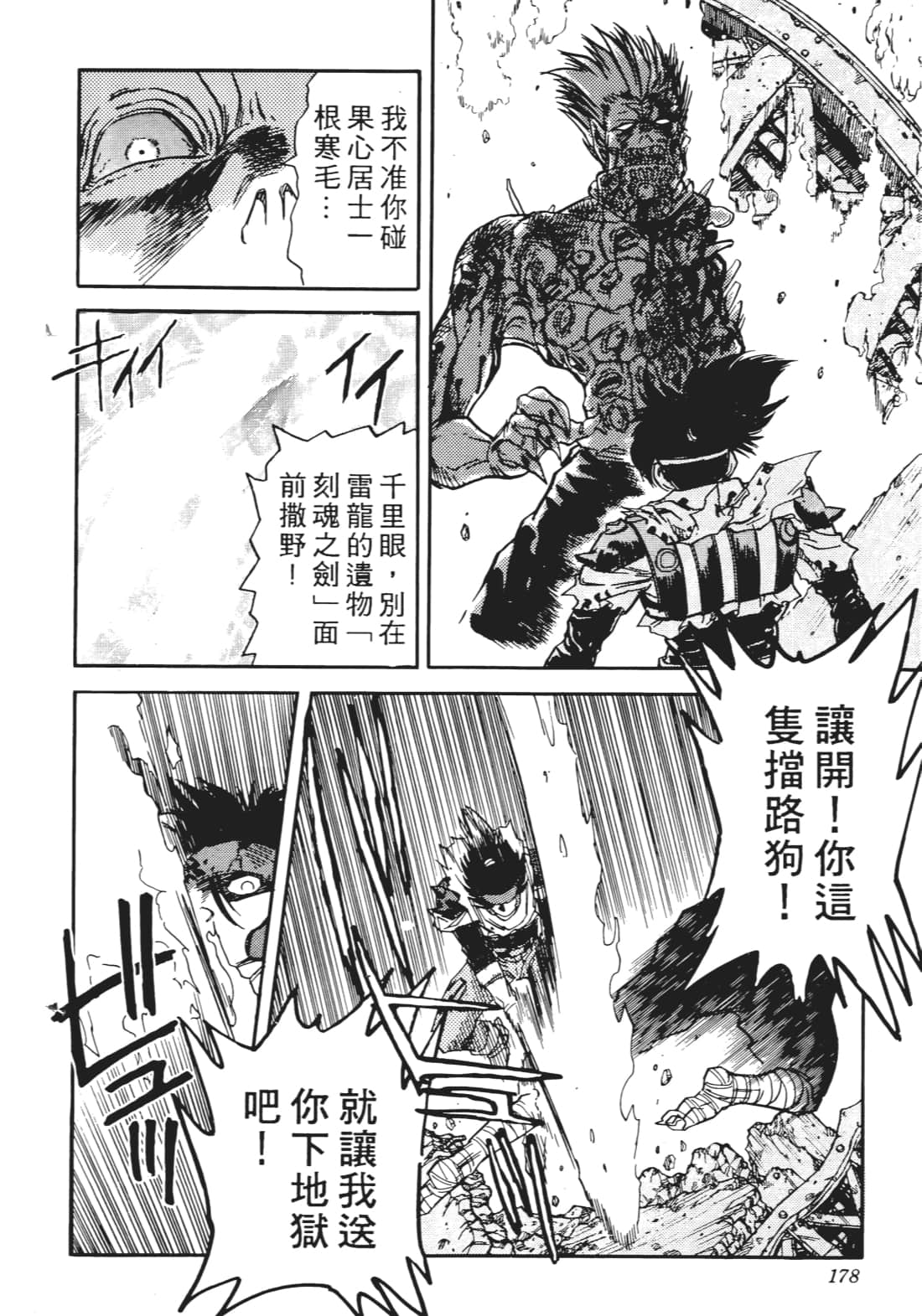 Page 175