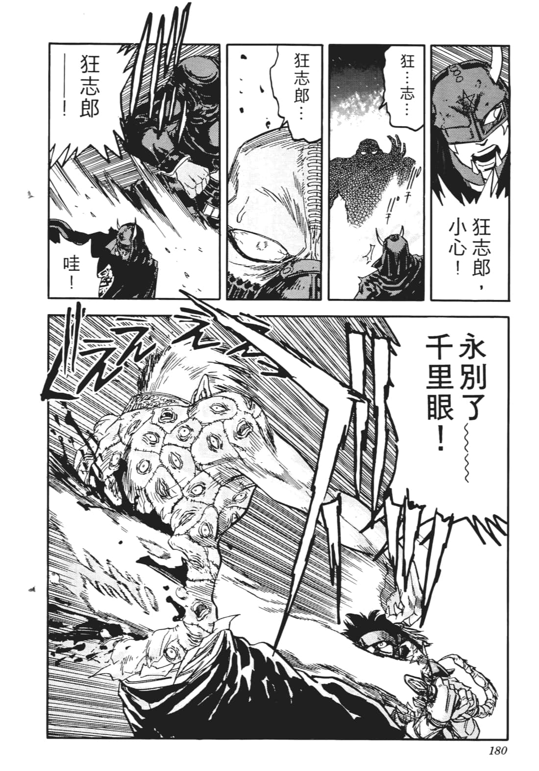 Page 177