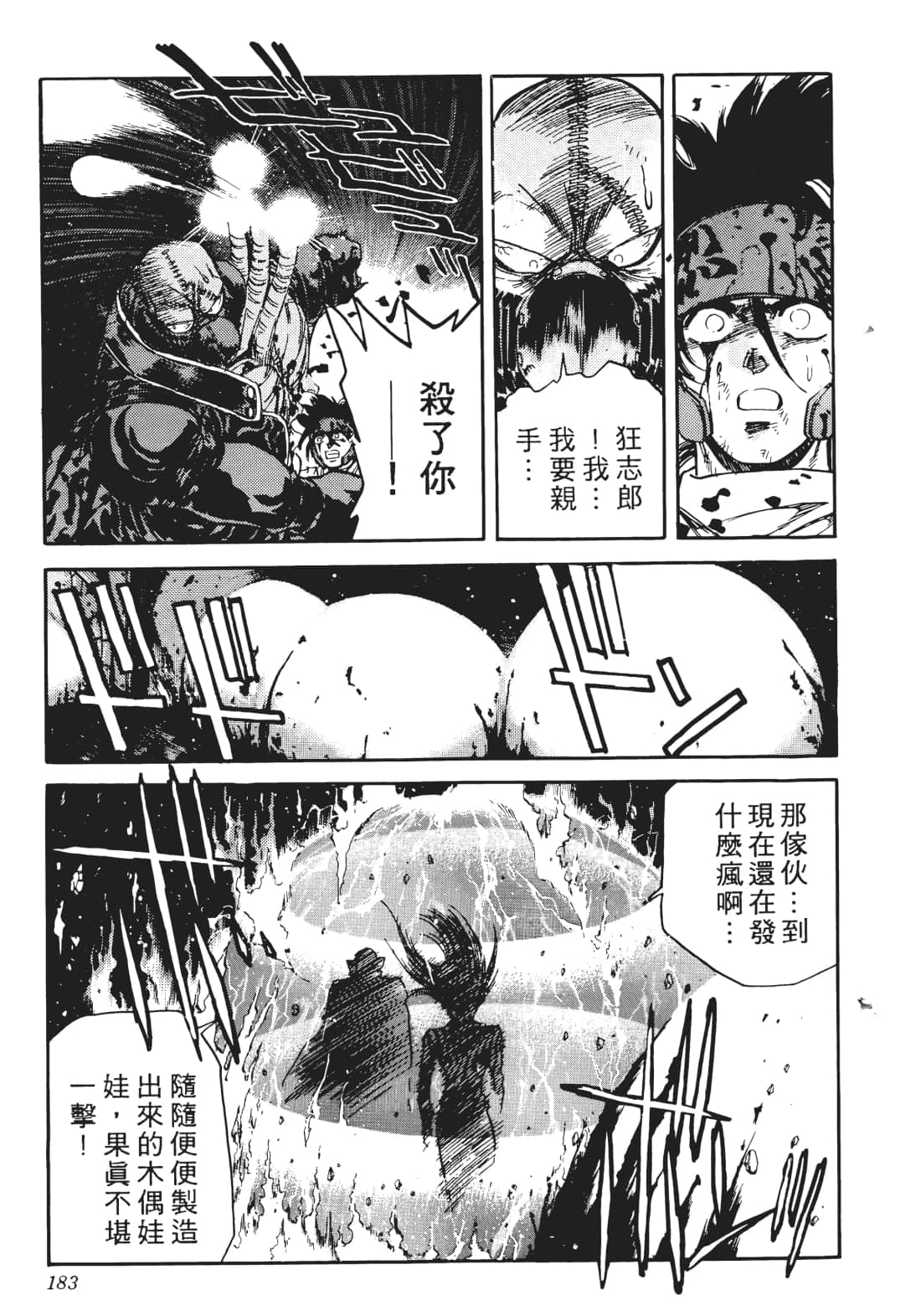 Page 180