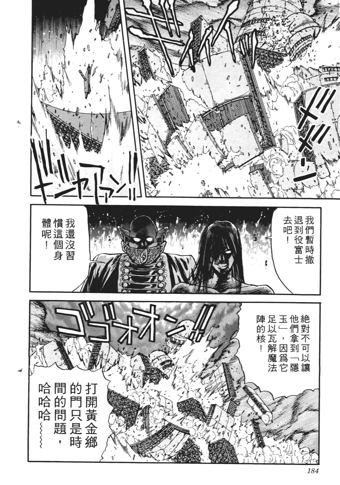 Page 181