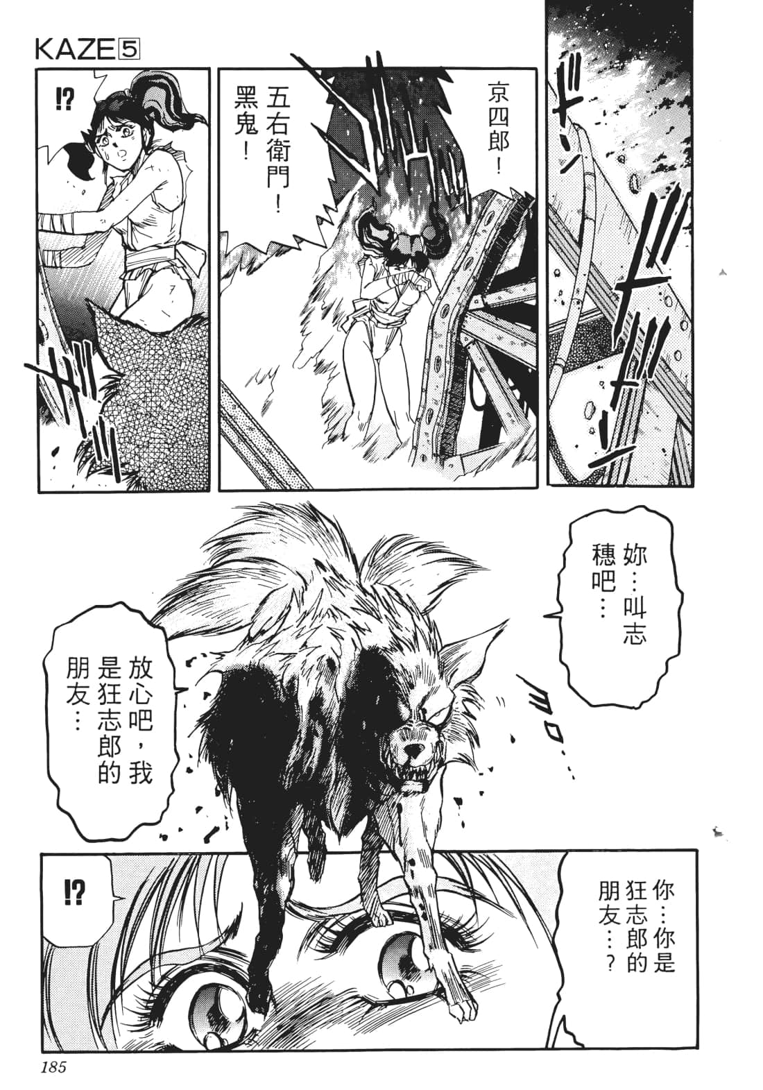 Page 182