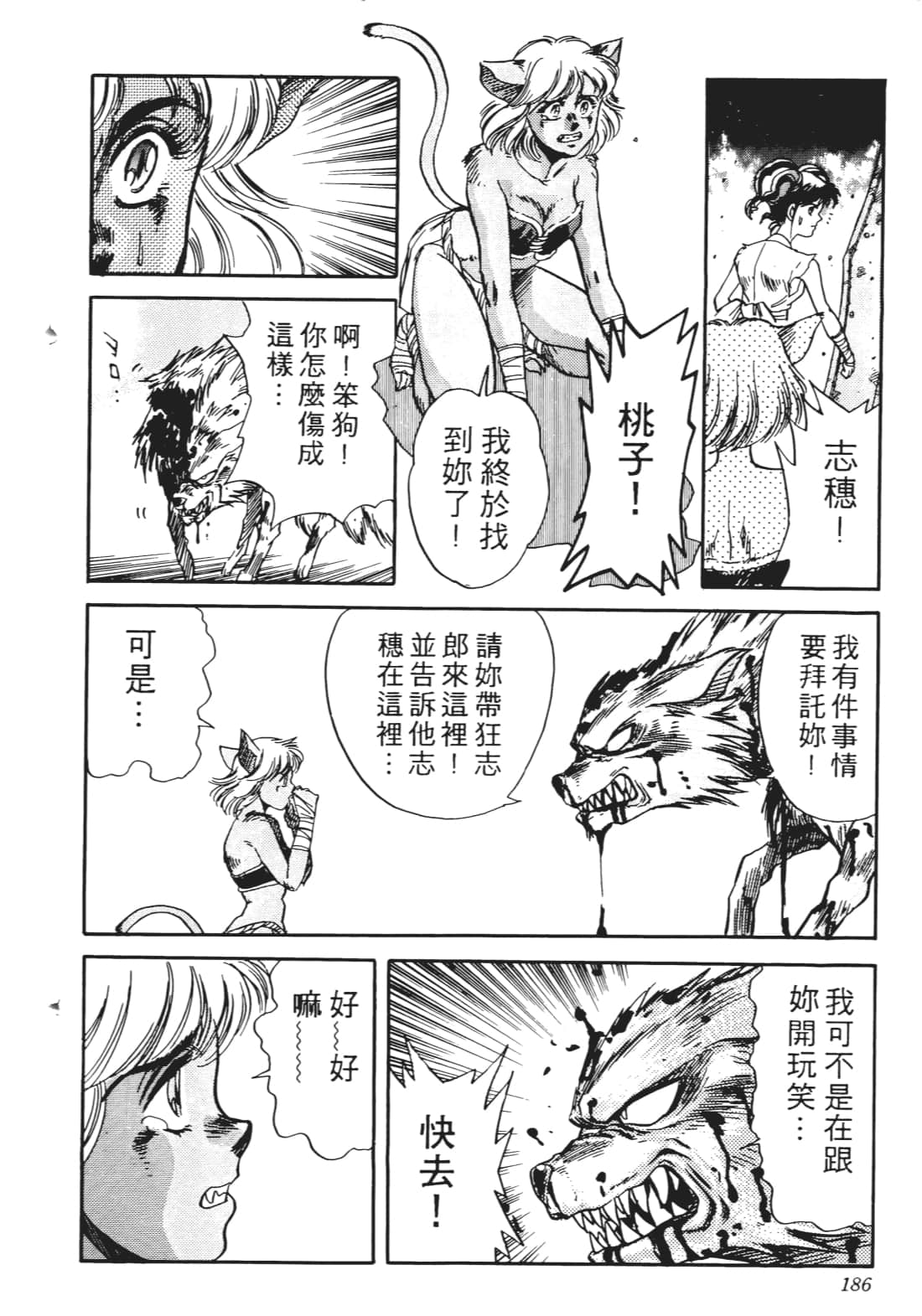 Page 183