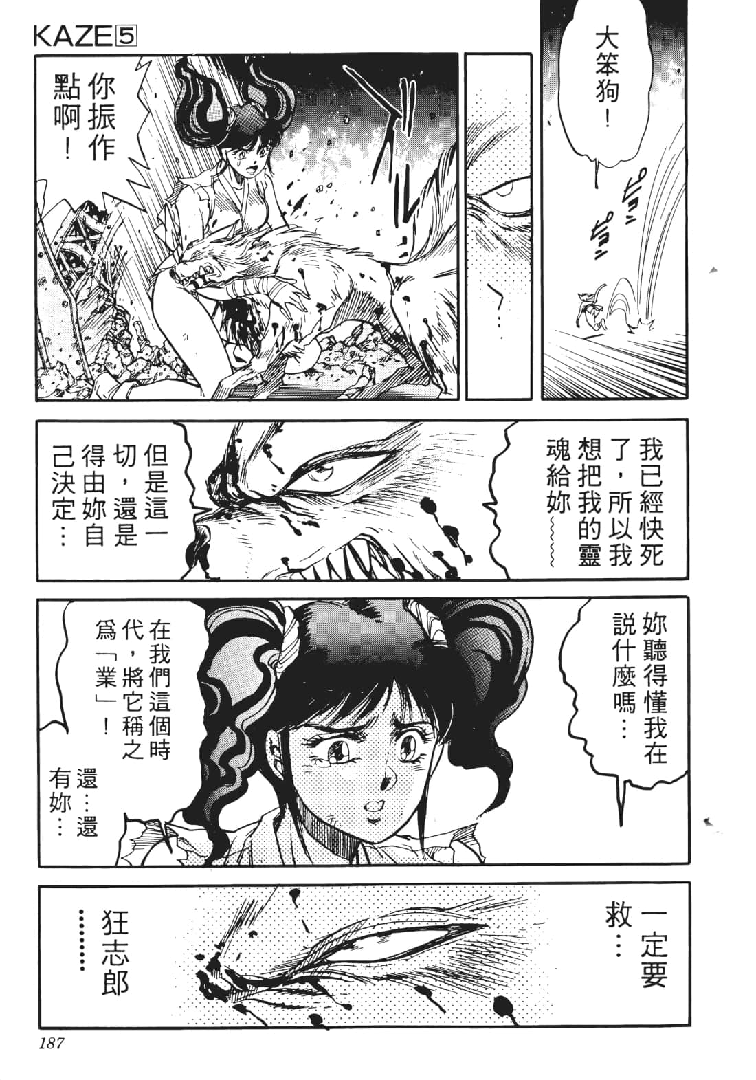 Page 184