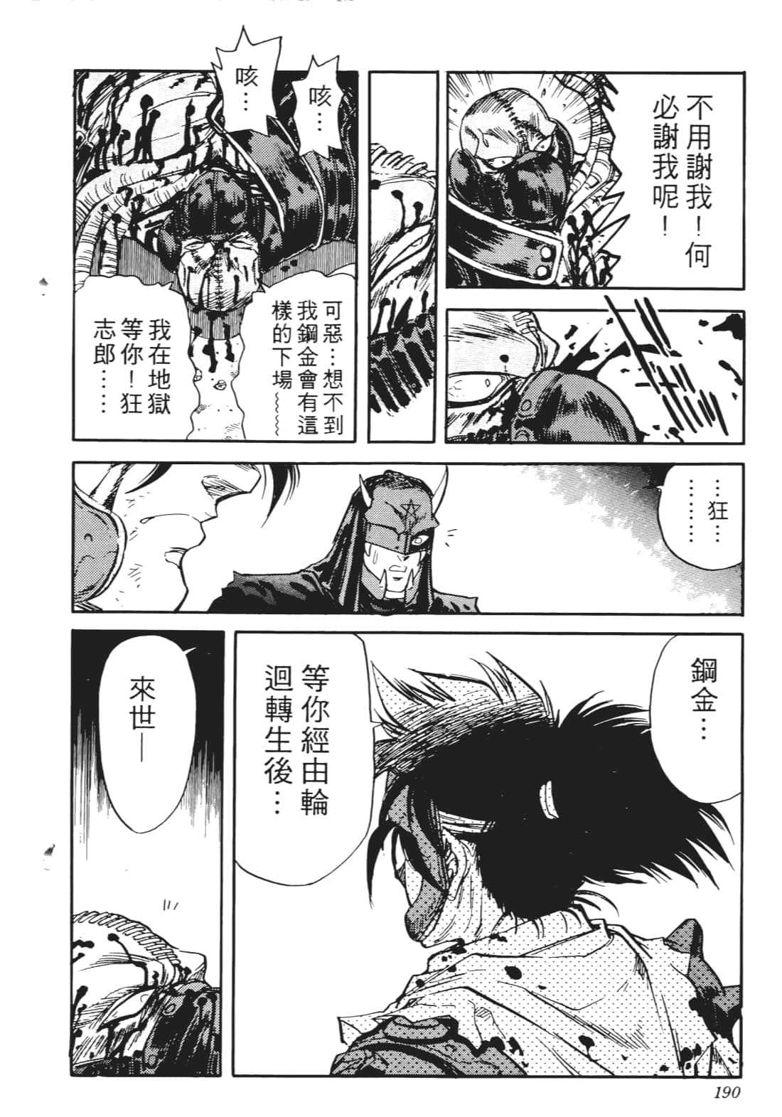 Page 187