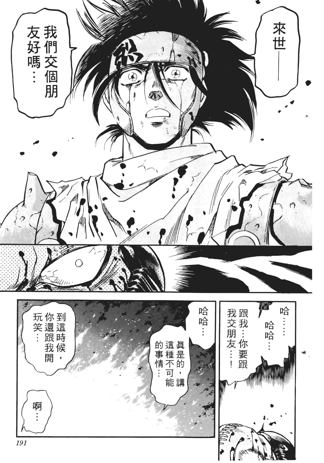 Page 188