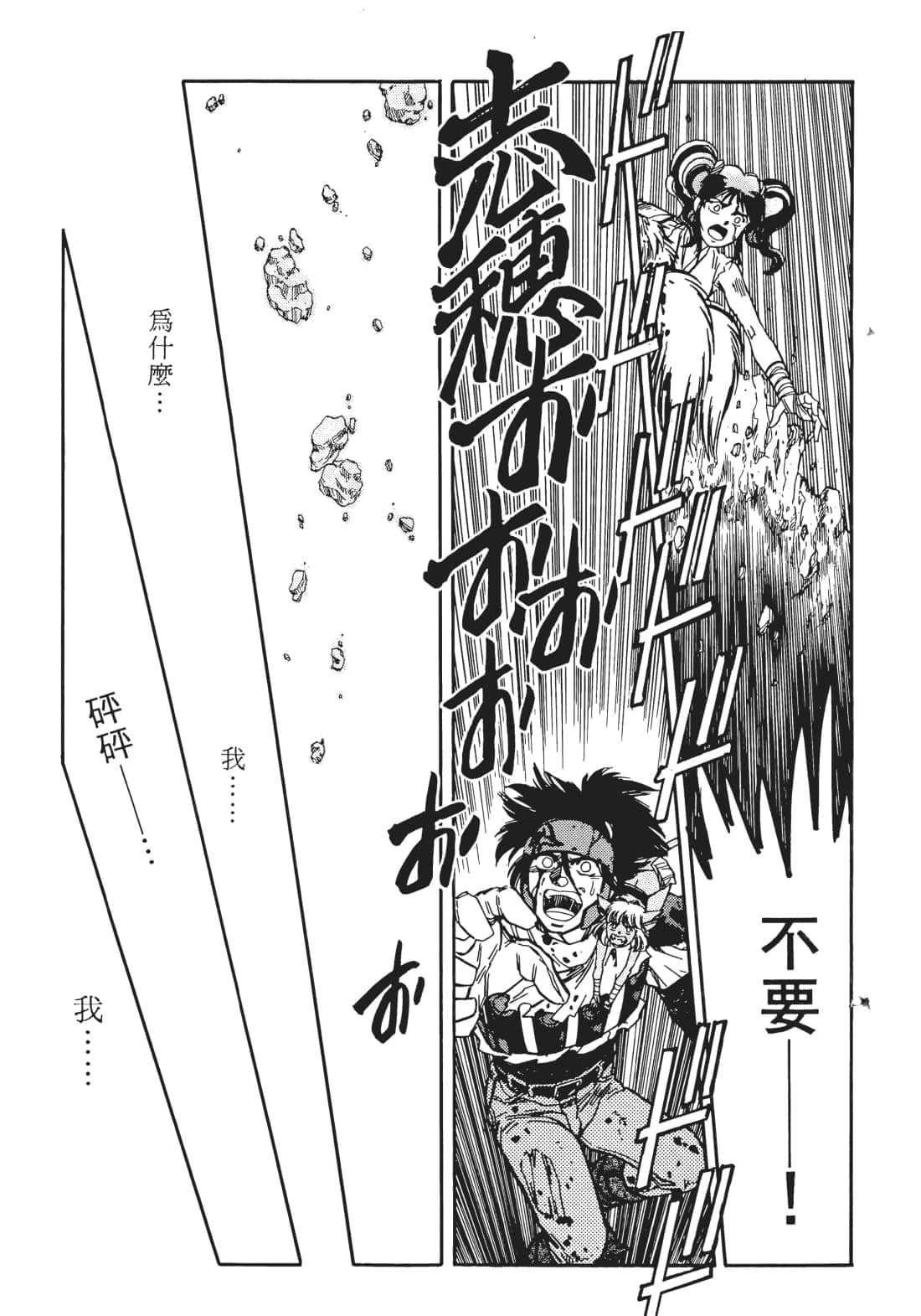 Page 194