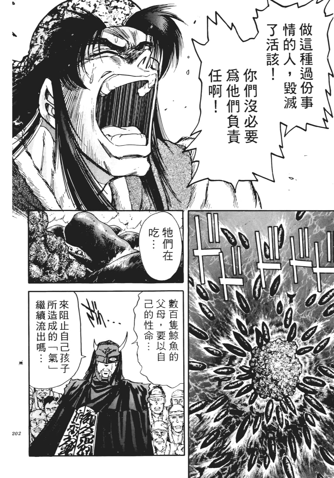 Page 199