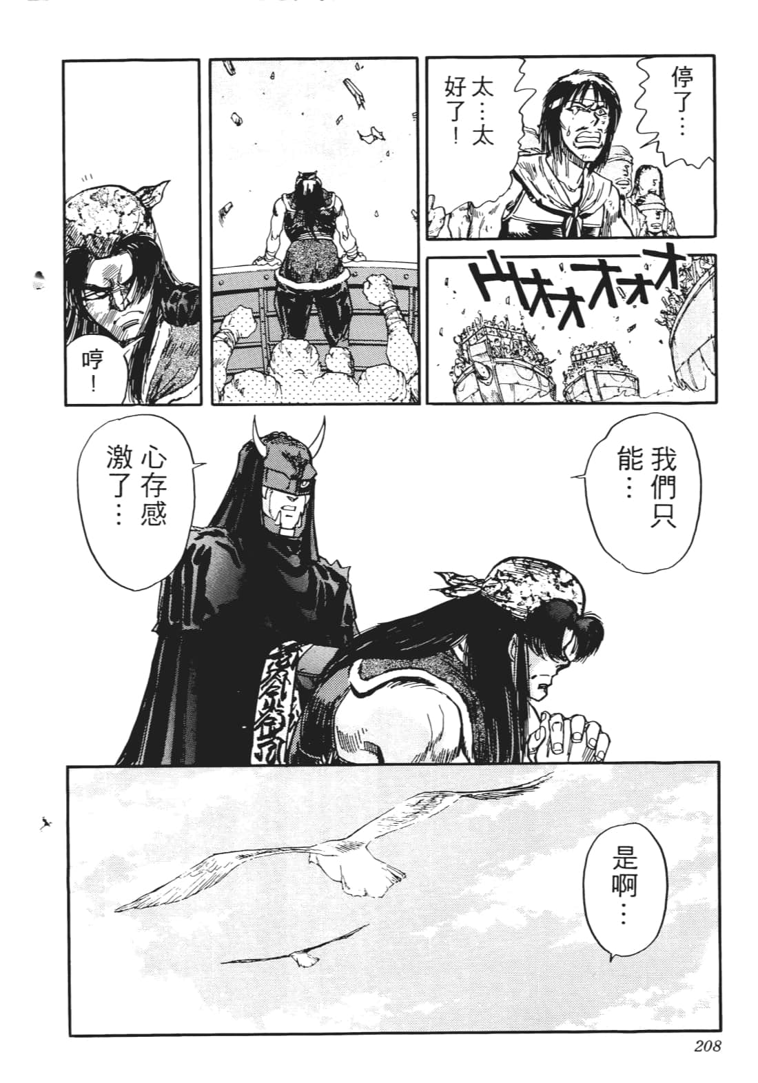 Page 205