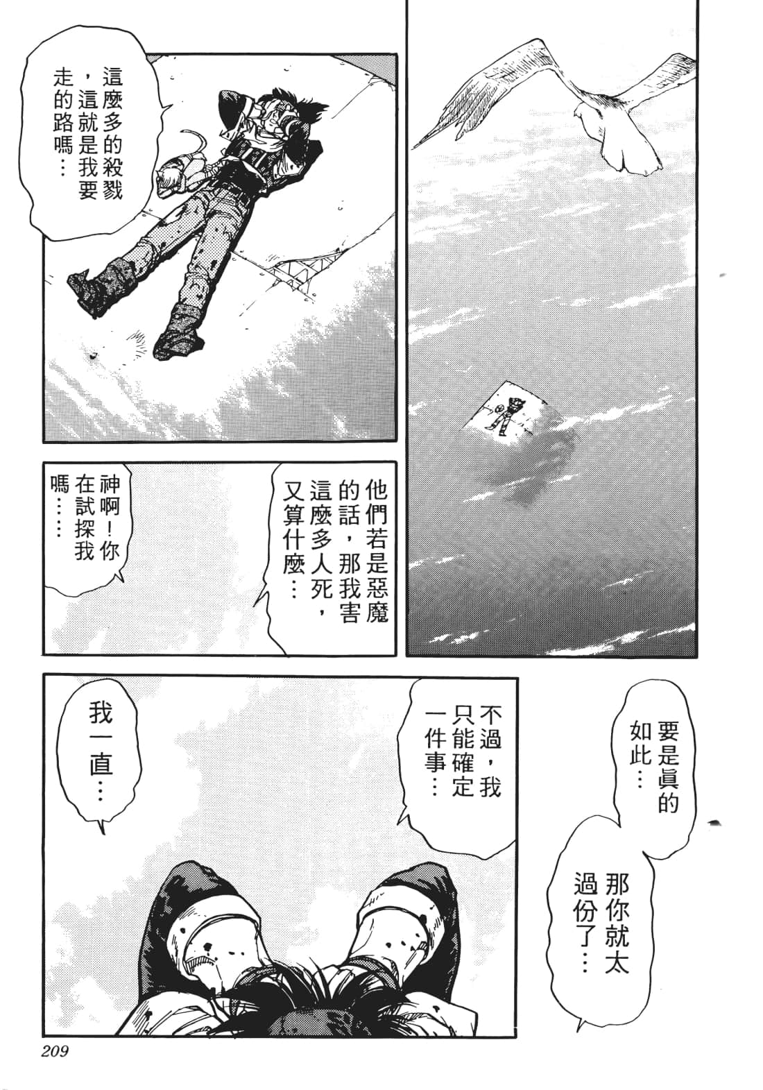 Page 206