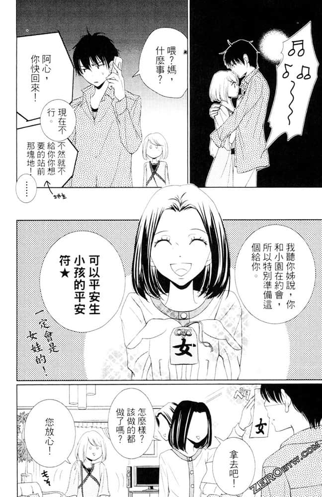 Page 81