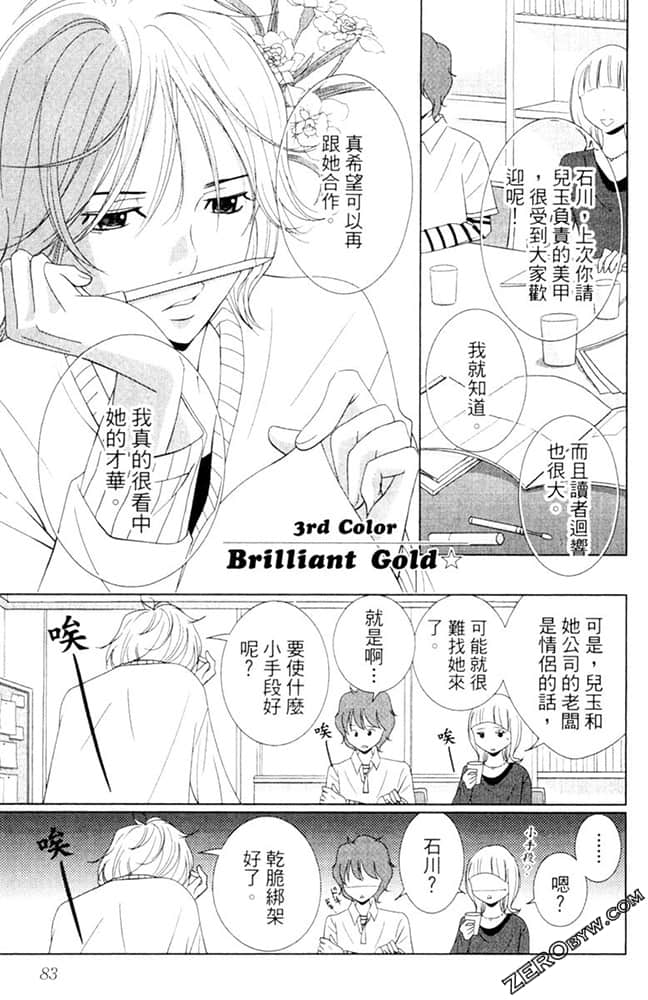 Page 84