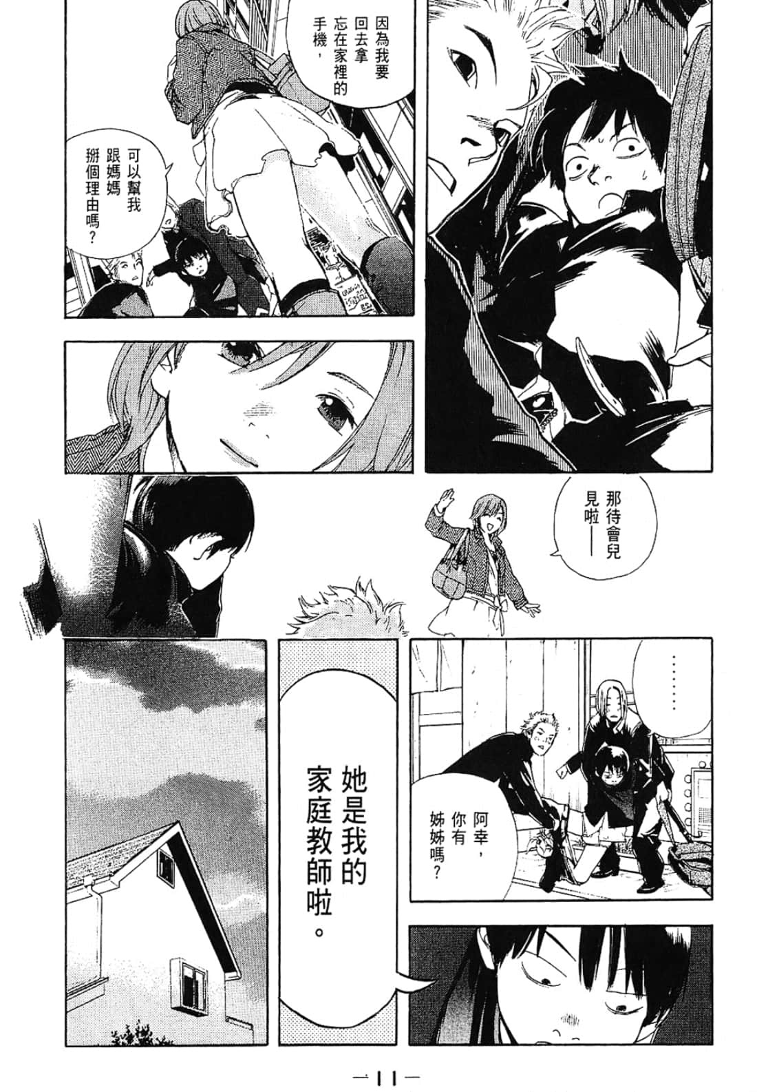 Page 11