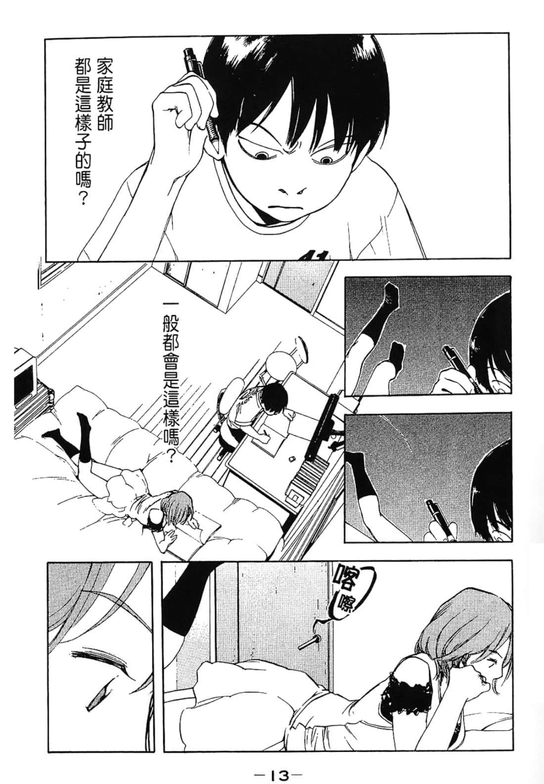 Page 13