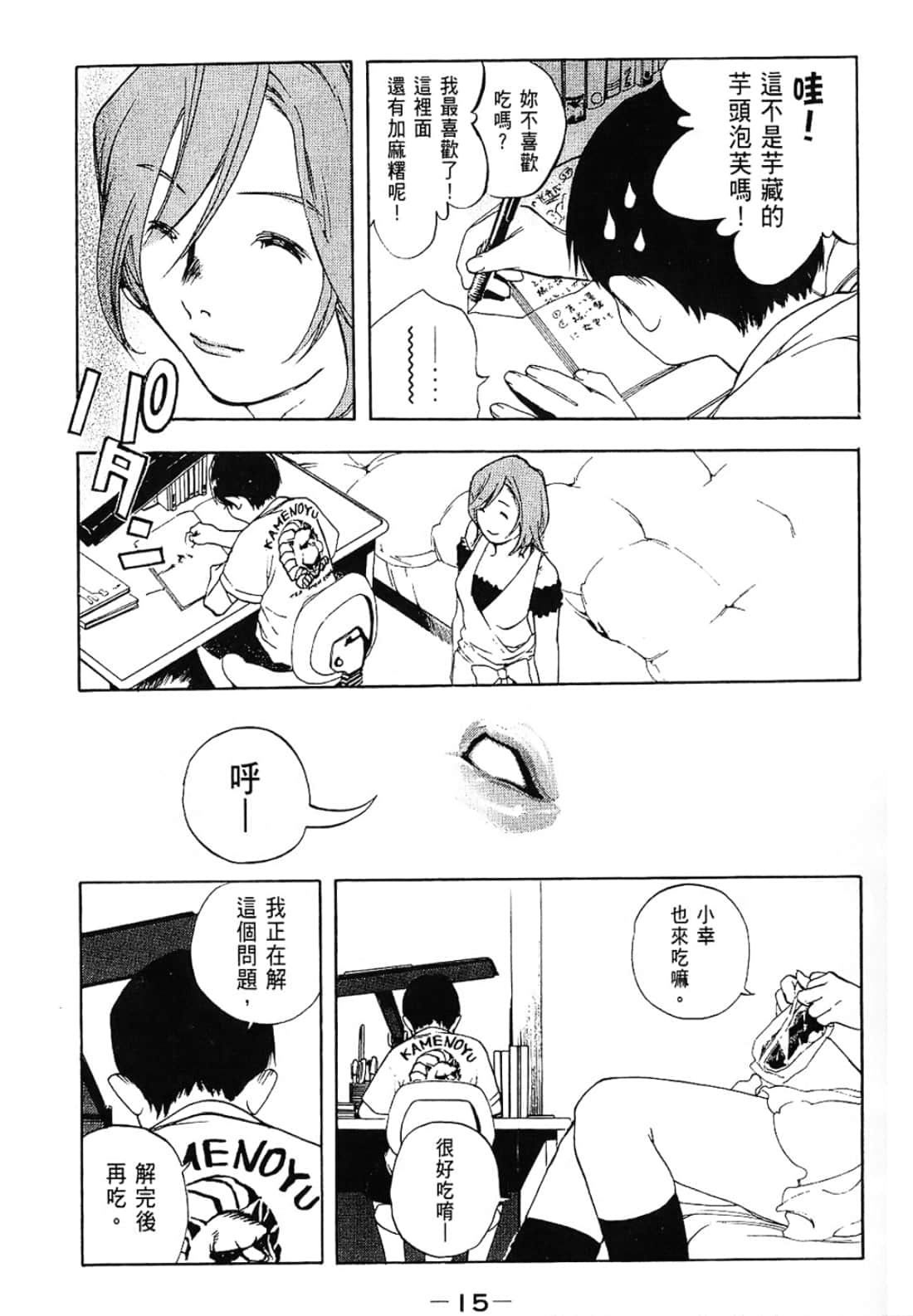 Page 15