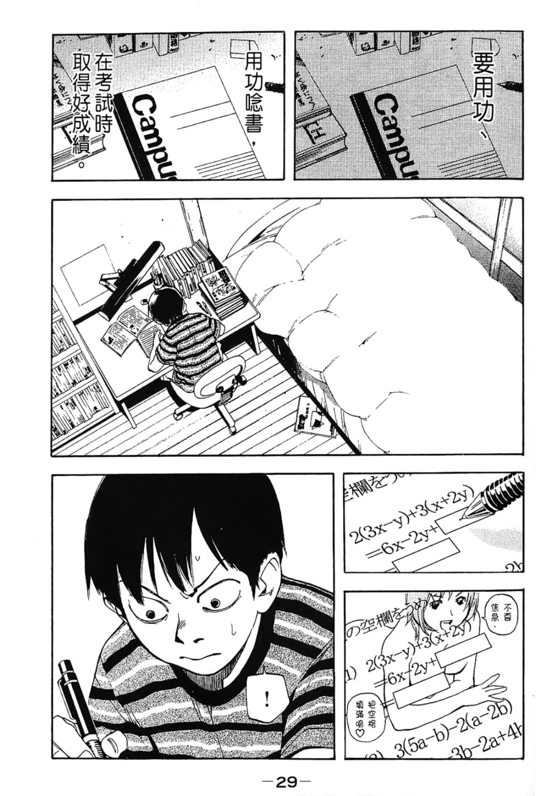Page 29