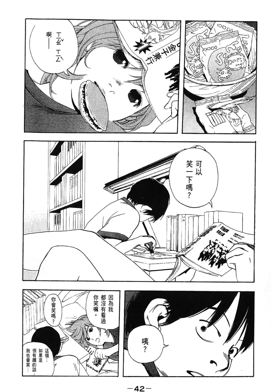 Page 42