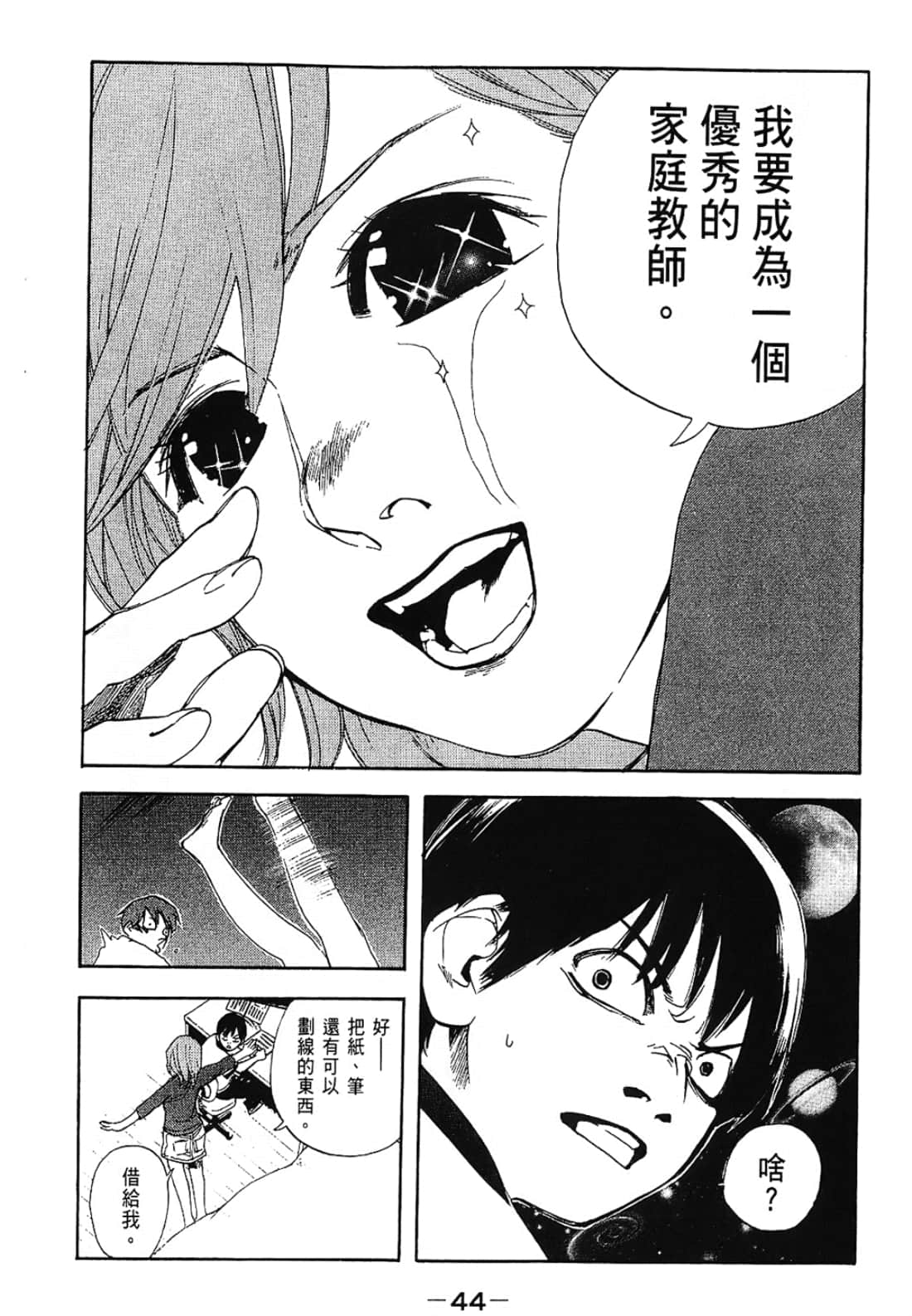 Page 44