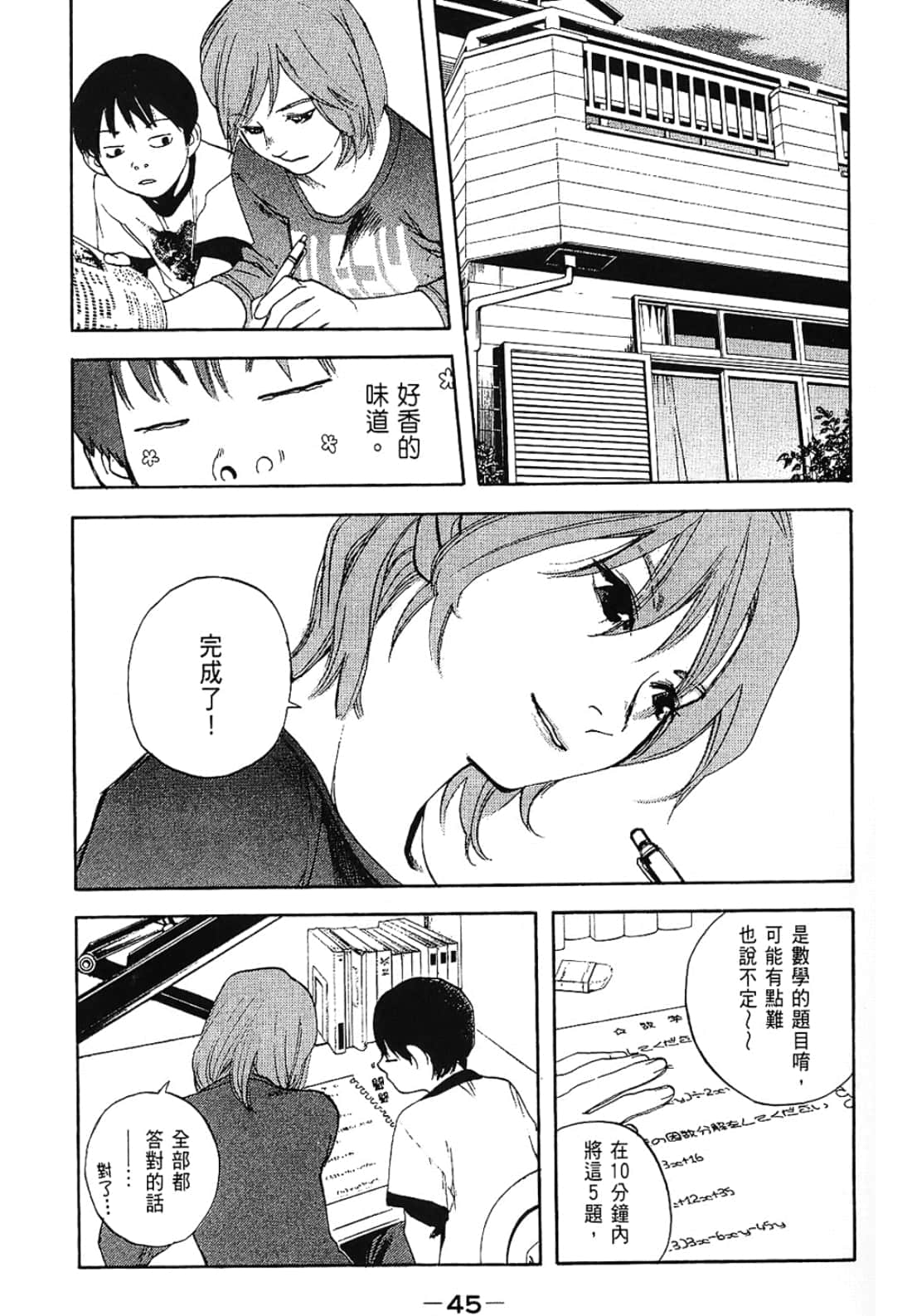 Page 45