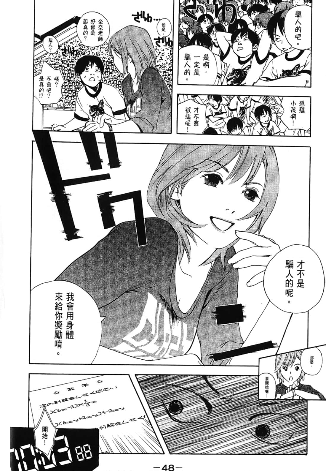 Page 48