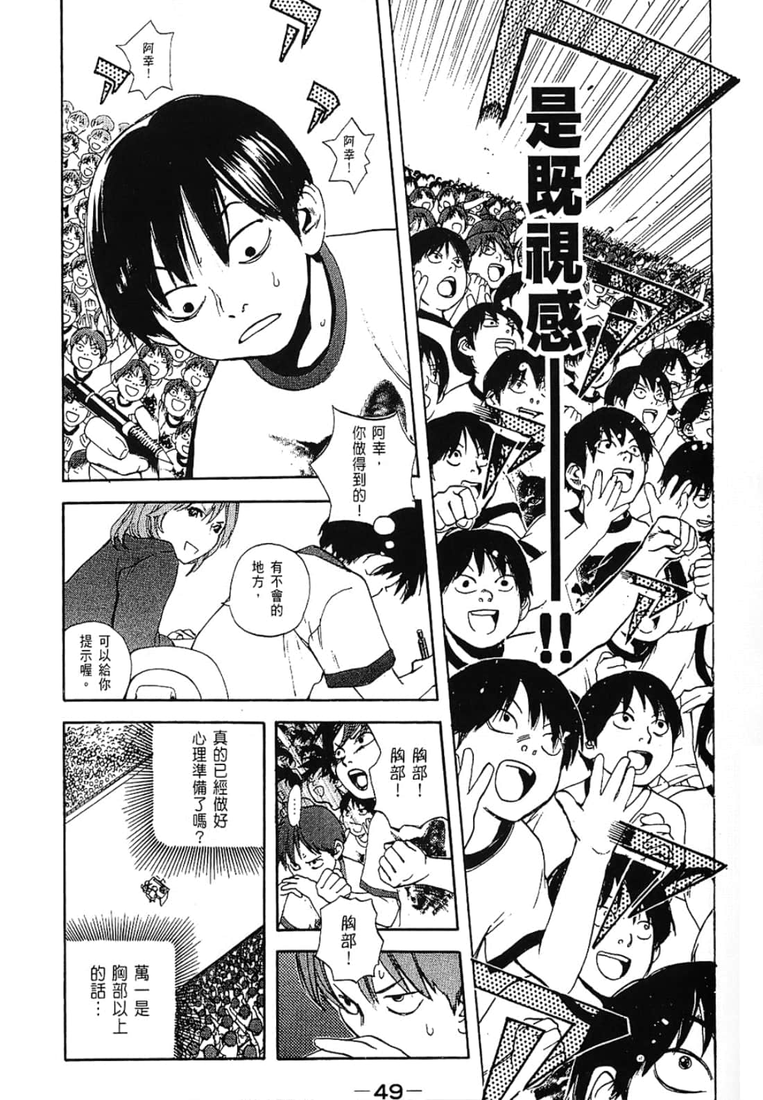 Page 49