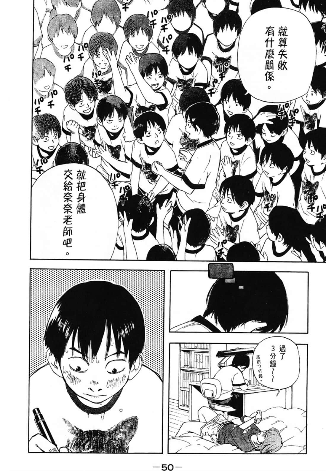 Page 50