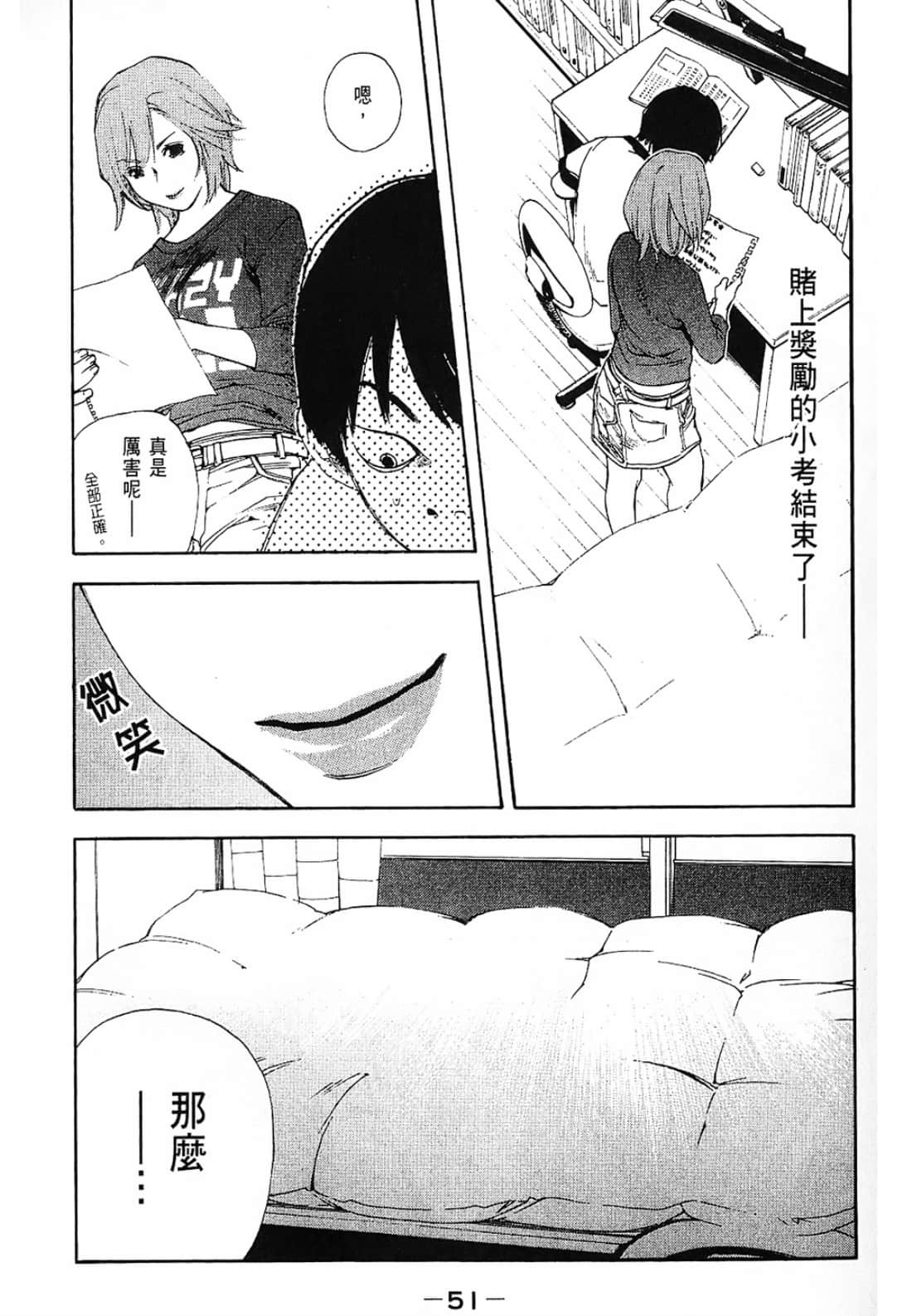 Page 51