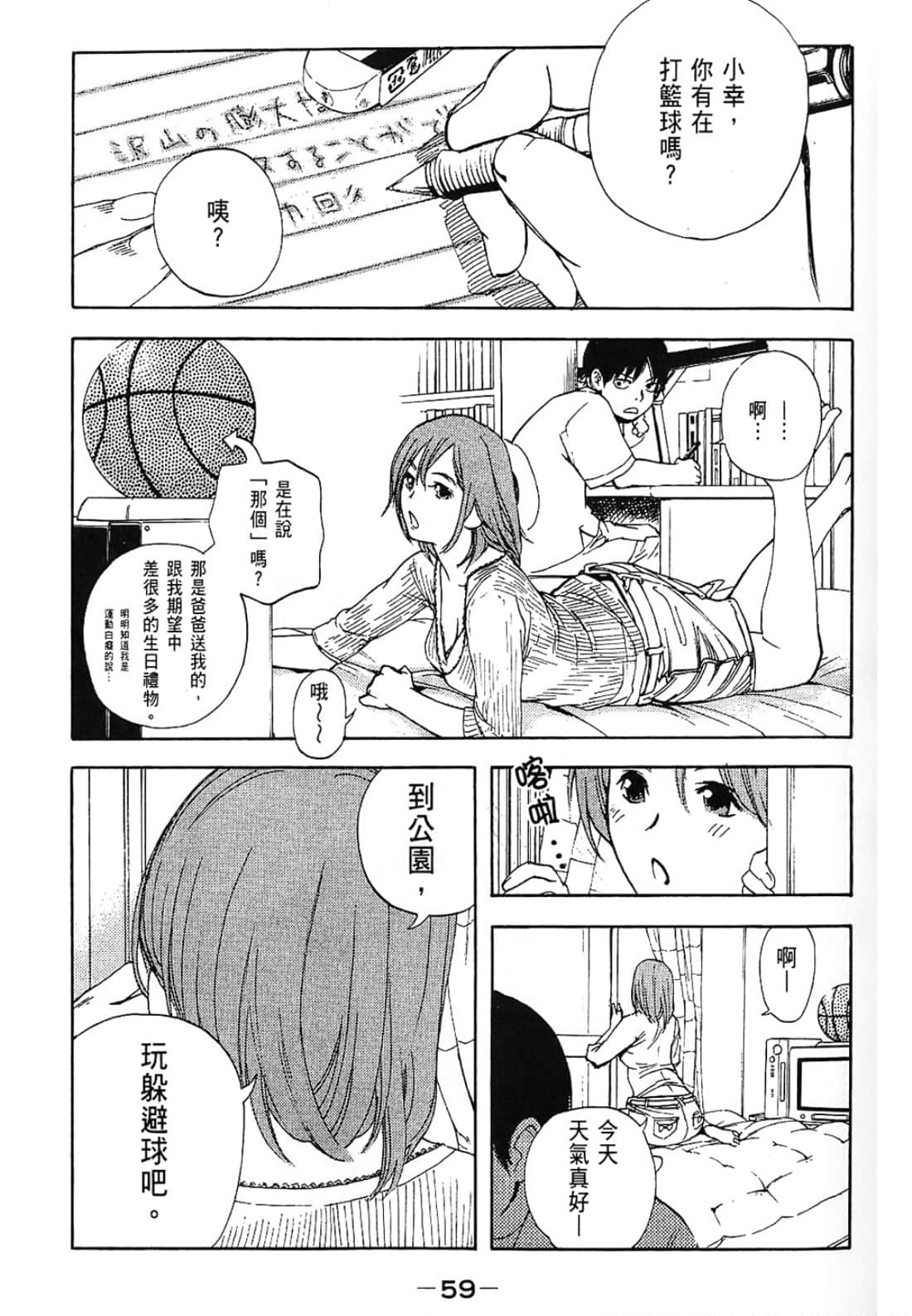Page 59