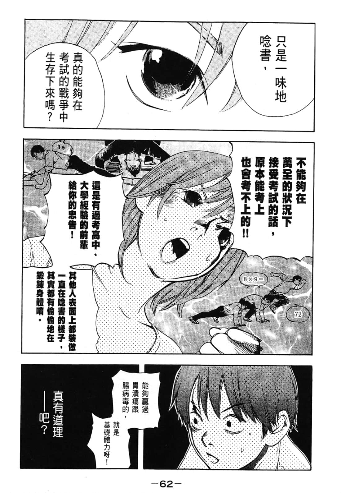Page 62