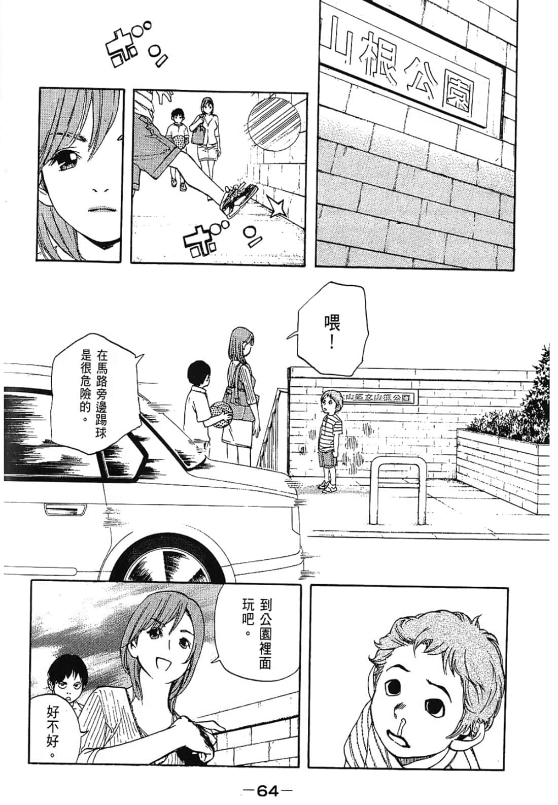 Page 64