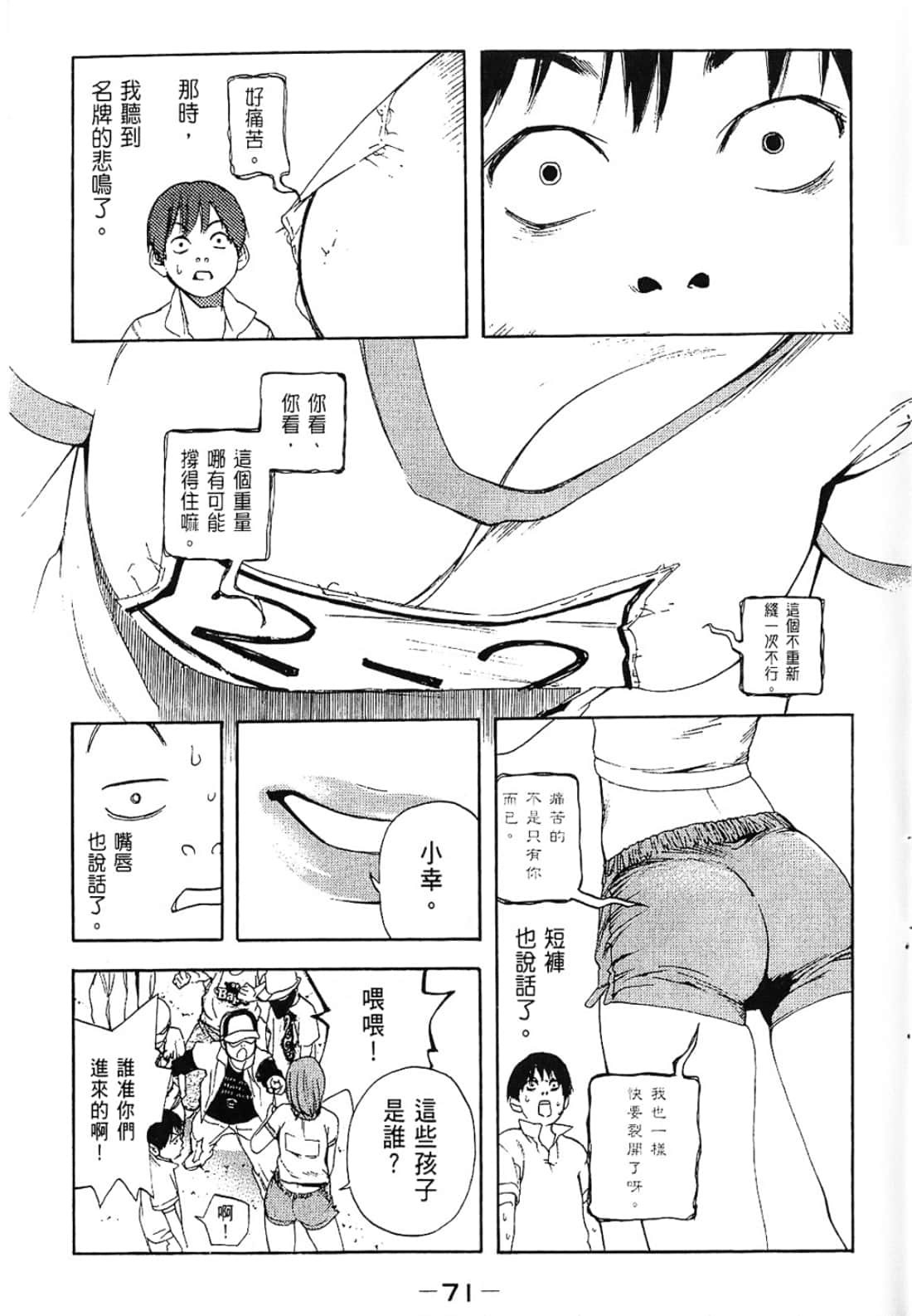 Page 71