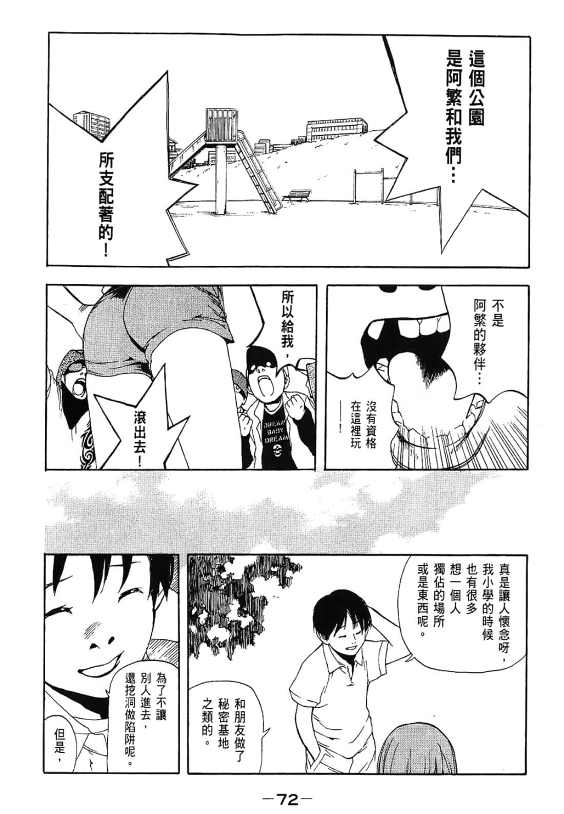 Page 72