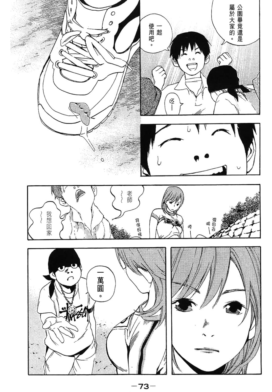 Page 73