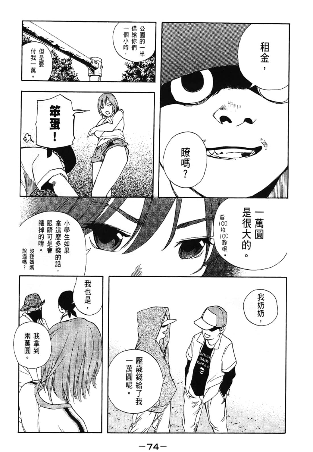 Page 74