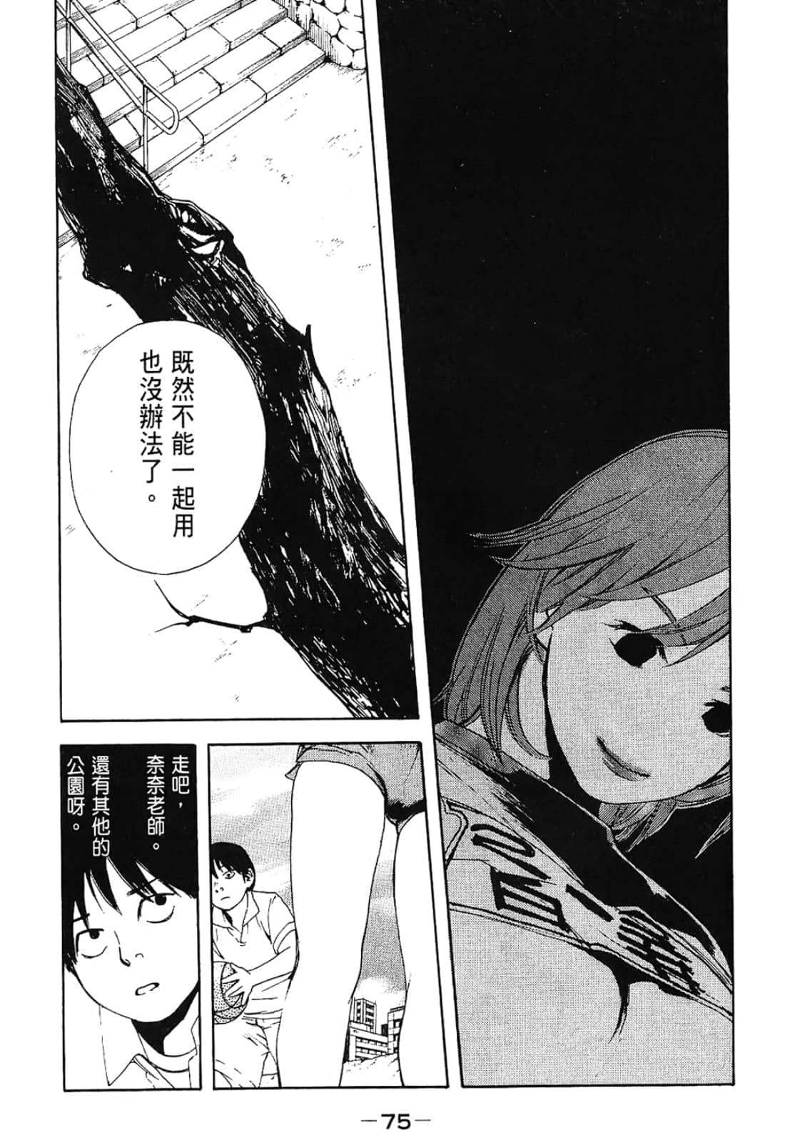Page 75