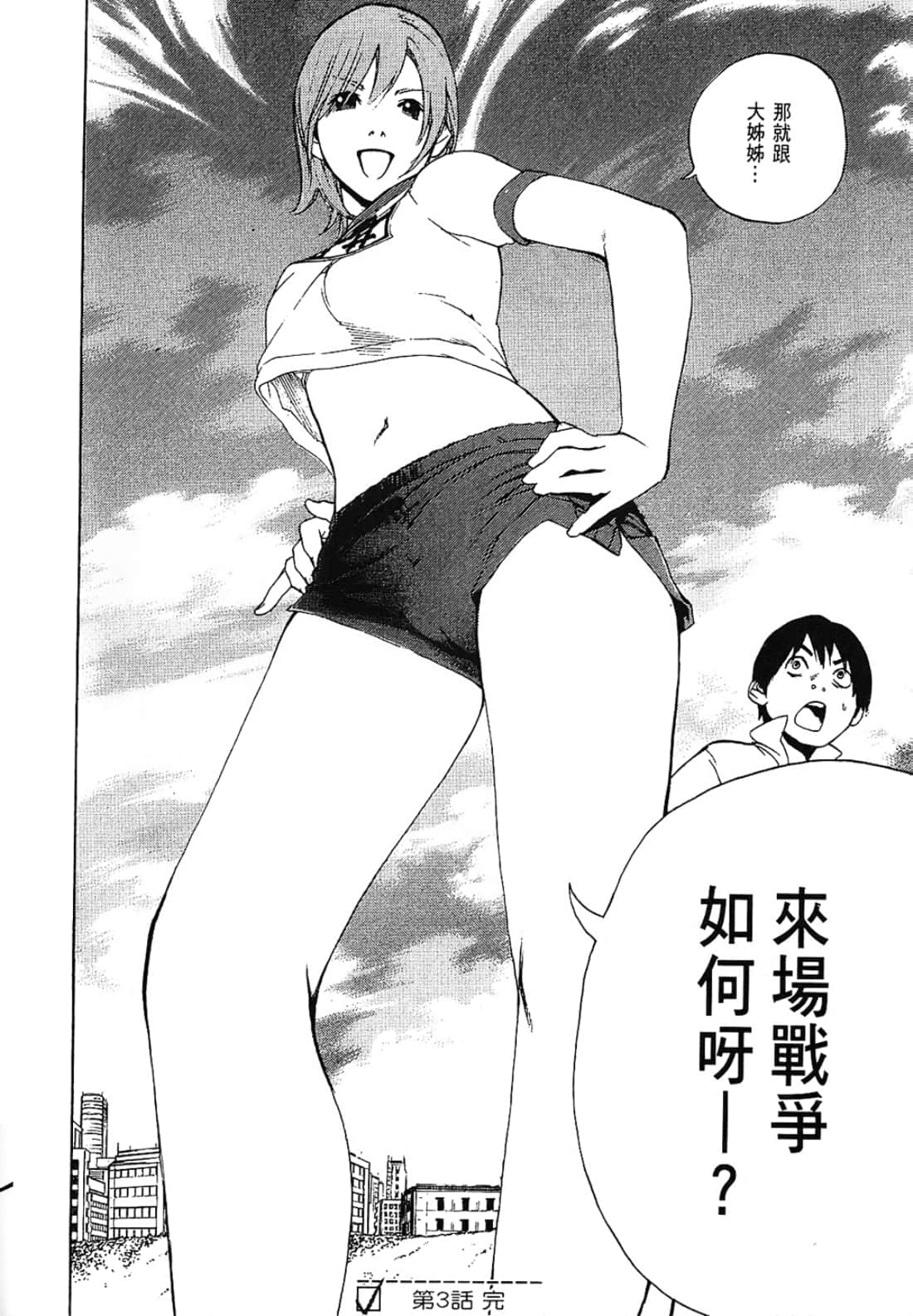 Page 76